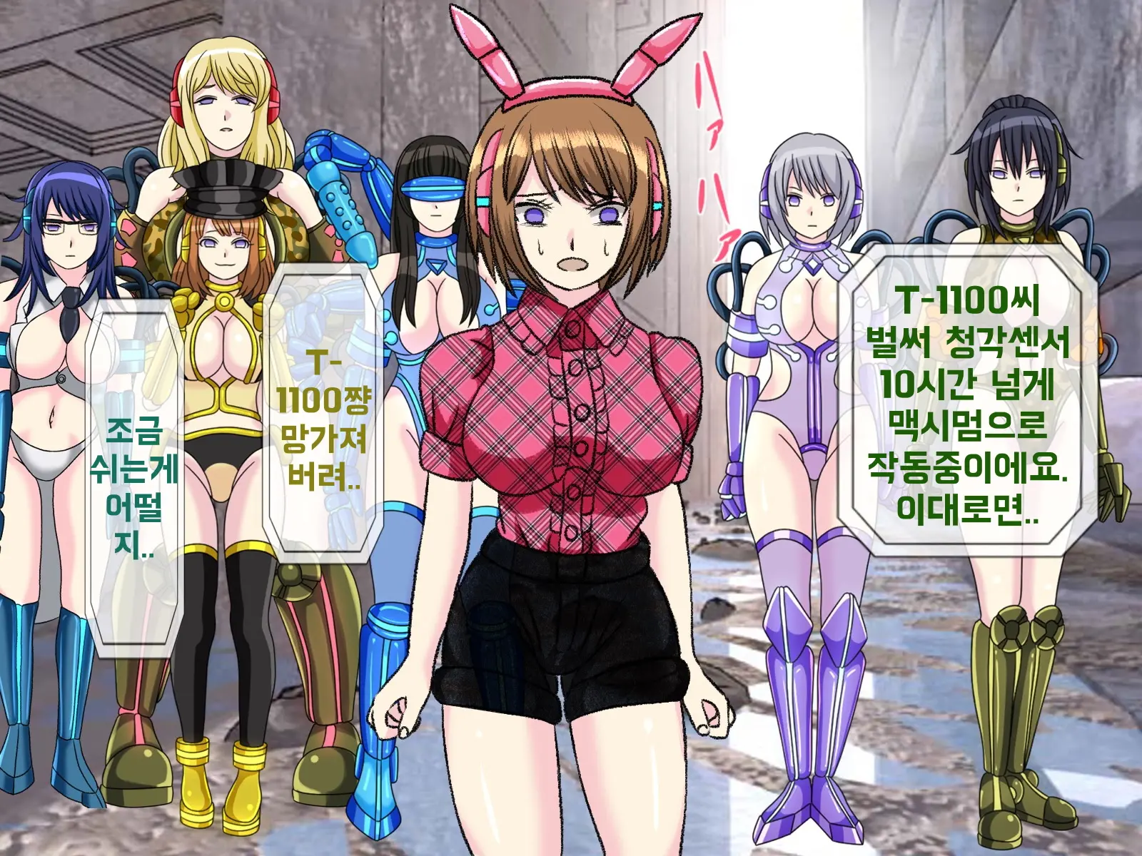 Mugen Shasei Goumon 9 | 무한사정고문 9